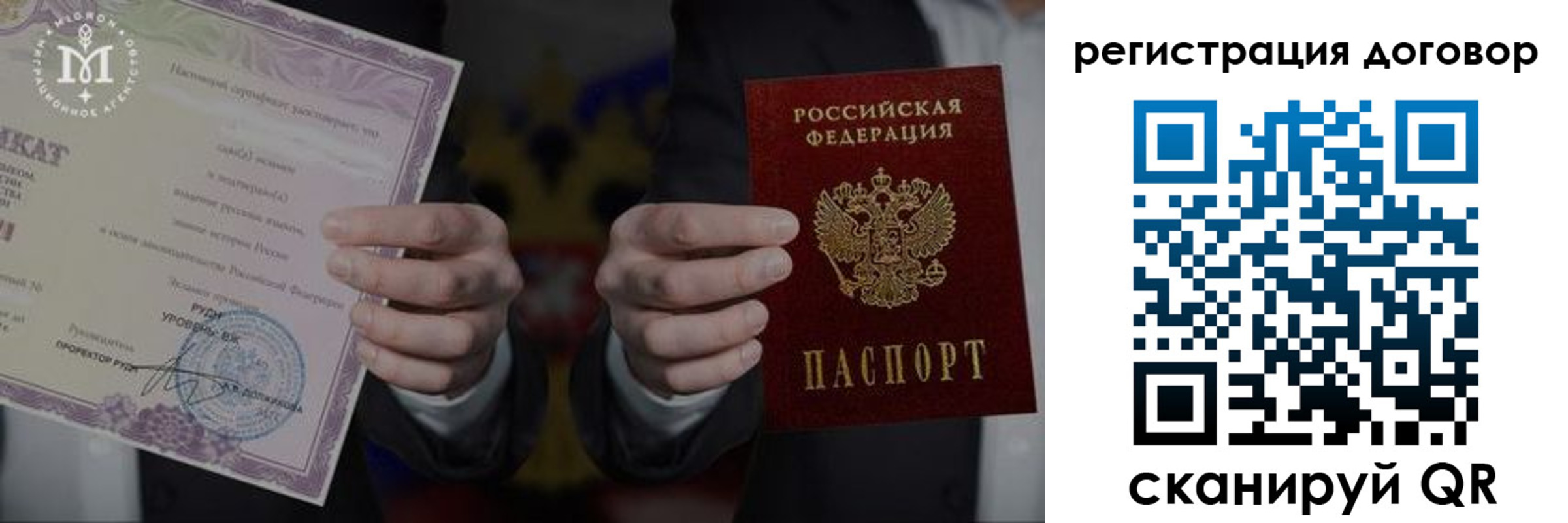 миграционный учет в Южно-Сахалинске